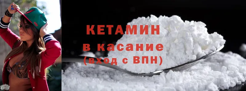 Кетамин ketamine  Нижний Новгород 