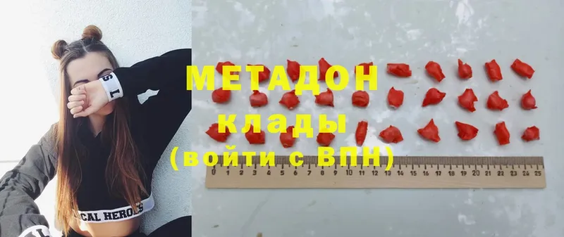 МЕТАДОН methadone  Нижний Новгород 