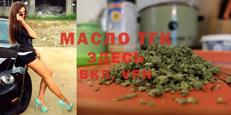 Дистиллят ТГК THC oil  Нижний Новгород 